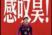 开云APP-倒计时！U23亚洲杯决赛一触即发：安东尼奥赛前如此说，球迷期待