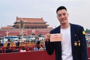 青年榜样，北京男篮队长翟晓川现场观礼阅兵仪式